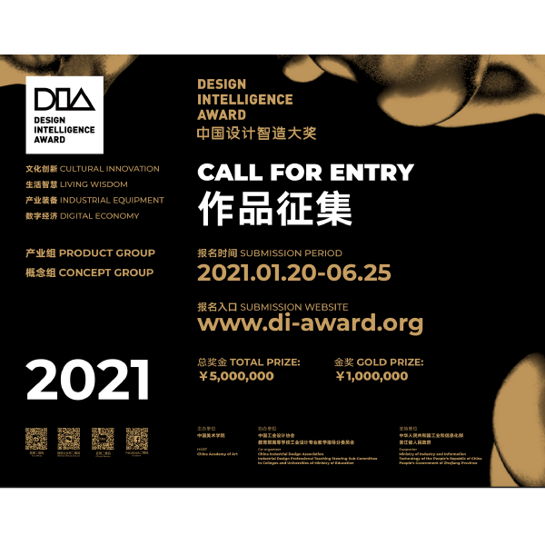 Appel à candidatures — Design Intelligence Award 