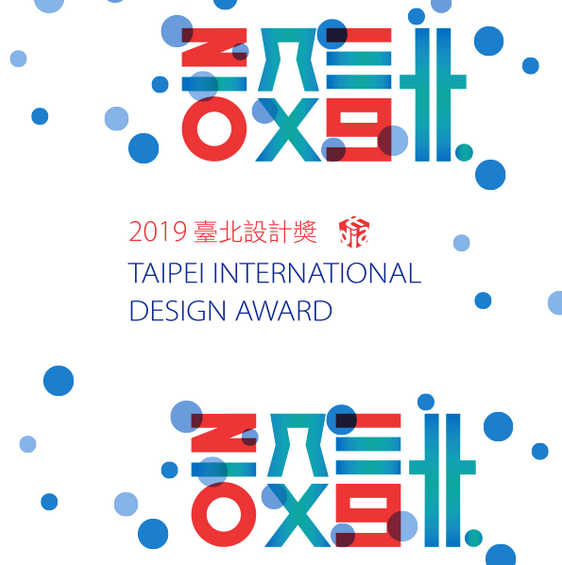 Concours : 2019 Taipei International Design Award (TIDA)